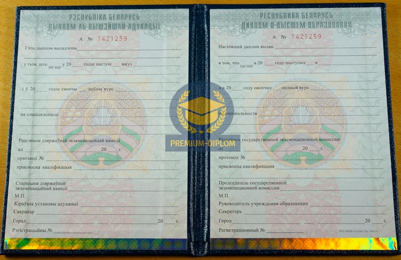 Специалист, Бакалавр, Магистр с 2011 года (Беларусь) - фото