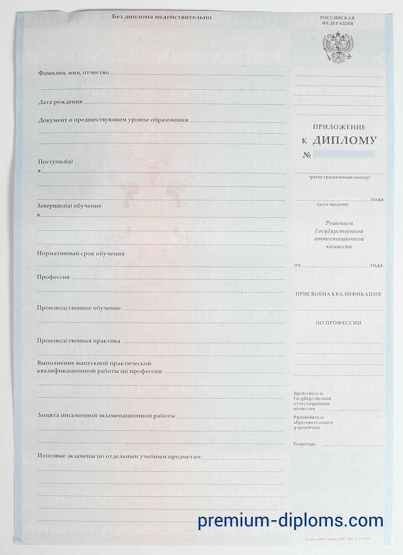 Диплом училища 2007-2013 год фото